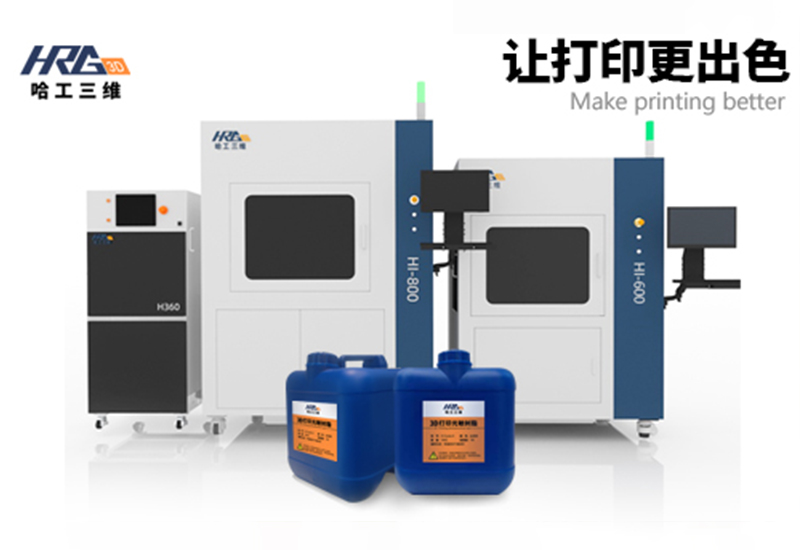 光固化工業(yè)級(jí)3D打印機(jī)系列設(shè)備的故障處理及排查方法！
