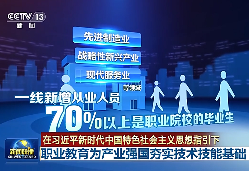 央視新聞聯(lián)播報道，增材制造（3D打印機(jī)）技術(shù)備受關(guān)注