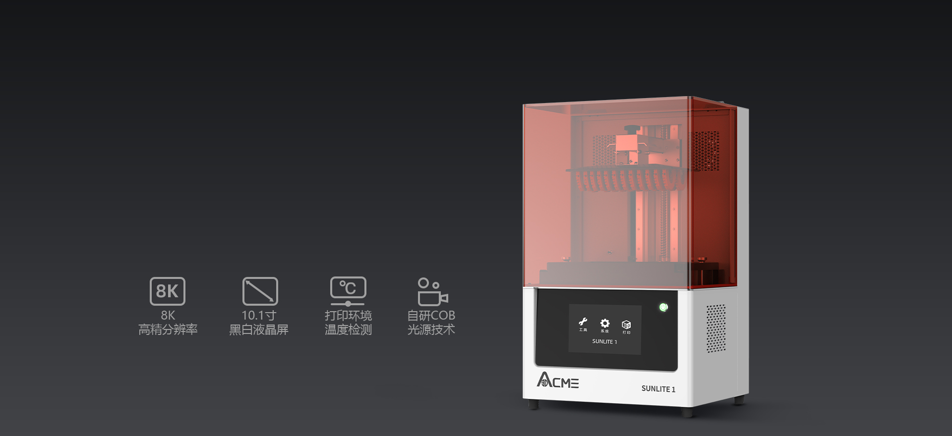 8K齒科3D打印機